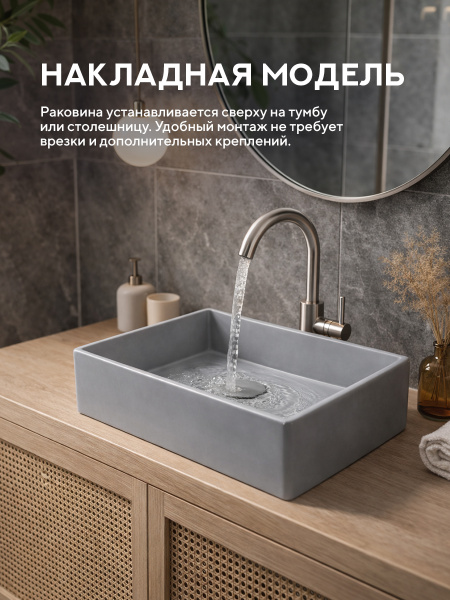 Накладная раковина Amore di Mare 35418H-RR, умывальник прямоугольный из фарфора, светло-серый, гарантия 25 лет