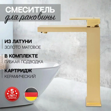 Cмеситель для раковины Высокий Hansberge H2070 Золото матовый