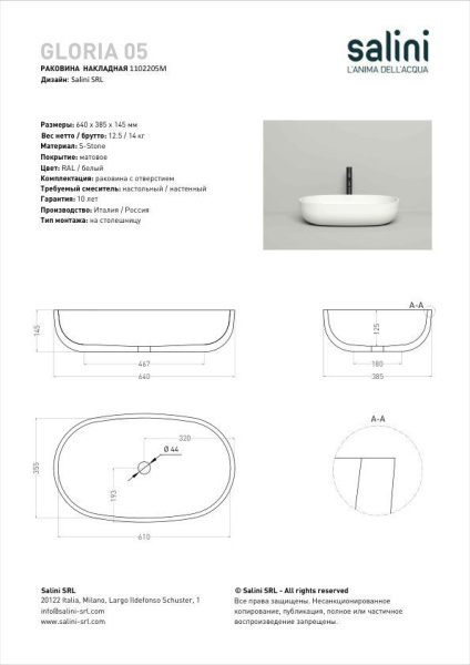 Раковина накладная Salini GLORIA 05 покраска по RAL полностью, 1102205MF