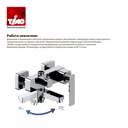 Душевая система Timo Torne SX-4320/17 золото матовое