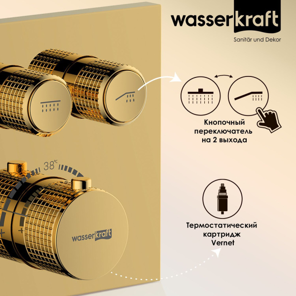 Sauer 7158 Thermo Термостатический смеситель для ванны и душа WasserKRAFT