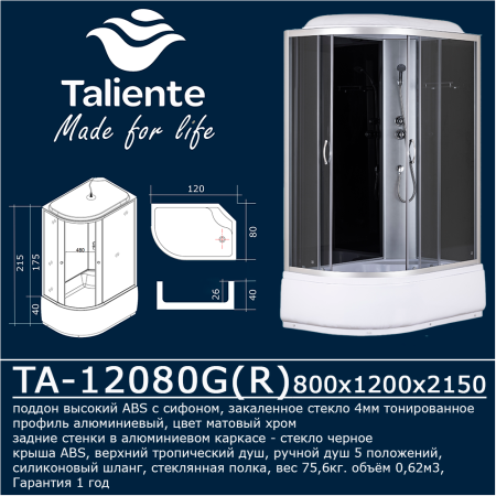 Душевая кабина Taliente TA-12080G(R) 120х80 асимметричная