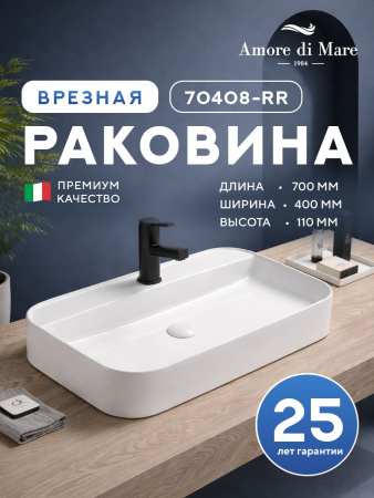 Врезная раковина Amore di Mare 70408-RR, умывальник прямоугольный из фарфора, белый цвет, гарантия 25 лет