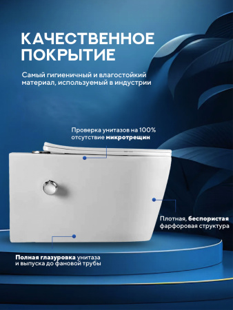 Унитаз подвесной безободковый Amore di Mare Temo Bidet P322-X с функцией биде овальный белый, антивсплеск, фарфоровый, быстросъемное сиденье дюропласт с крышкой микролифт, антибактериальное покрытие