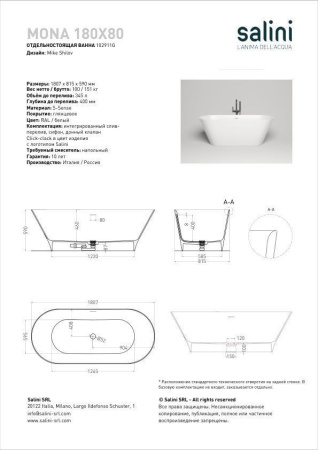 Ванна отдельностоящая Salini MONA 180x80 RAL полностью, S-Stone, матовый 102921MF