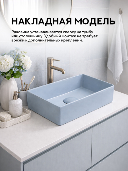 Накладная раковина Amore di Mare 35417HL-RR, умывальник прямоугольный из фарфора, пастельно-голубой, гарантия 25 лет