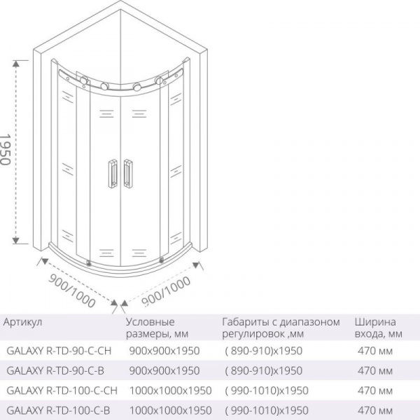 Душевой уголок Good Door Galaxy R-TD-100-C-CH прозрачное стекло