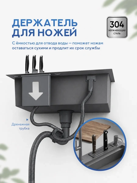 Мойка для кухни из нержавеющей стали Amore di Mare Unico UN6048-B, 600х480х220 мм: мойка, сифон, дозатор, корзина, коландер, доска, держатель ножей. Цвет: черный