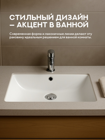 Врезная раковина Amore di Mare Capri 60103-RR, умывальник прямоугольный из фарфора 60х37,5 см, перелив, белый цвет, гарантия 25 лет