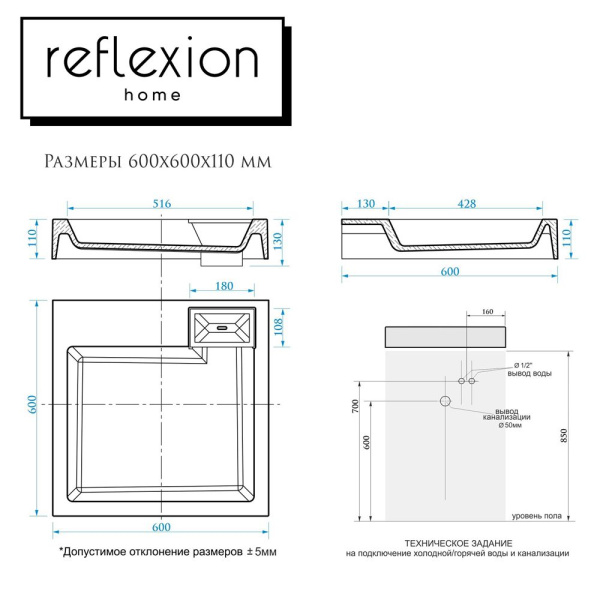 Раковина Reflexion Sigma для установки над стиральной машиной (60x60 см)