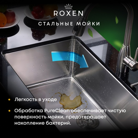 Кухонная мойка Roxen Simple 45