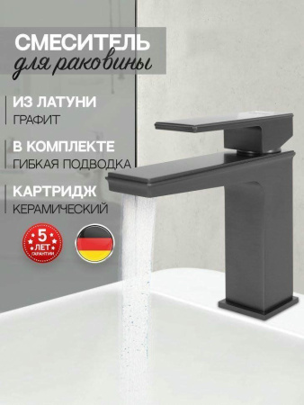 Cмеситель для раковины Hansberge H1070 Графит