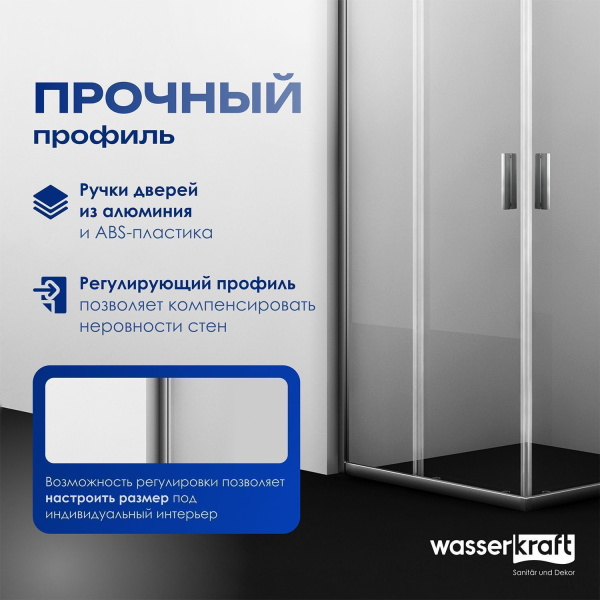Душевой уголок WasserKRAFT Lippe 45S48