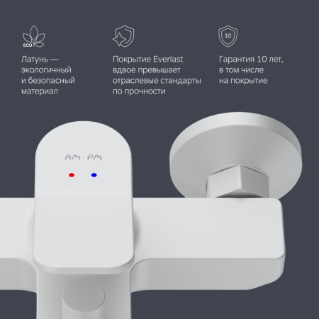 F85A10033 X-Joy Смеситель для ванна и душа AM.PM, белый