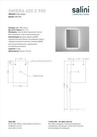 Зеркало для ванной Salini OMBRA с LED подсветкой 27M016090BH