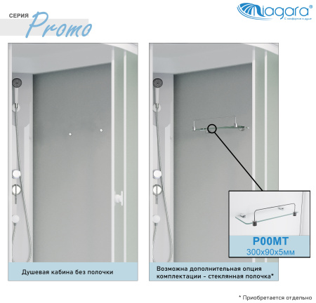 Душевая кабина Niagara Promo P80/13/MT (80х80х215) 3 места