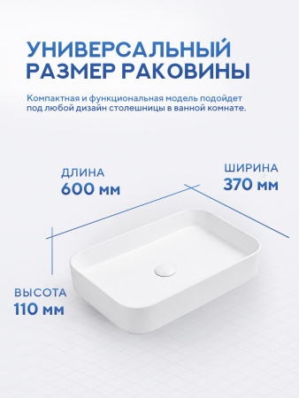 Накладная раковина Amore di Mare 60416MW-RR, умывальник прямоугольный из фарфора, белый, гарантия 25 лет