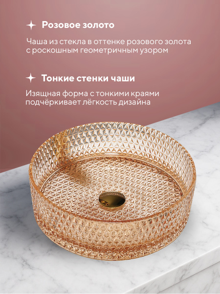 Накладная раковина Amore di Mare Murano 36502-RD, умывальник круглый из закаленного стекла 36 см, розовое золото, гарантия 25 лет