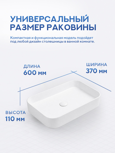 Накладная раковина Amore di Mare 60416MW-RR, умывальник прямоугольный из фарфора, белый, гарантия 25 лет