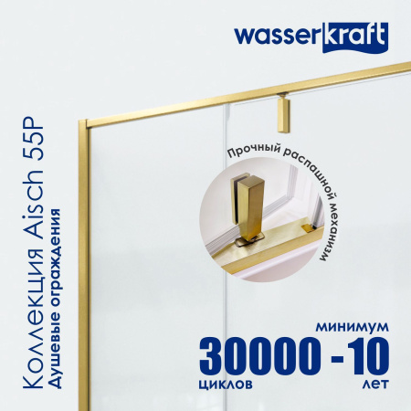 Душевой уголок WasserKRAFT Aisch 55P20