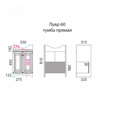 Тумба под умывальник Misty Лувр 60 напольная белая П-Лвр01060-012