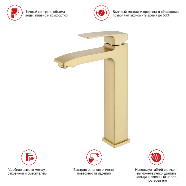 Смеситель для раковины Raglo R01.15.03, золотой сатин