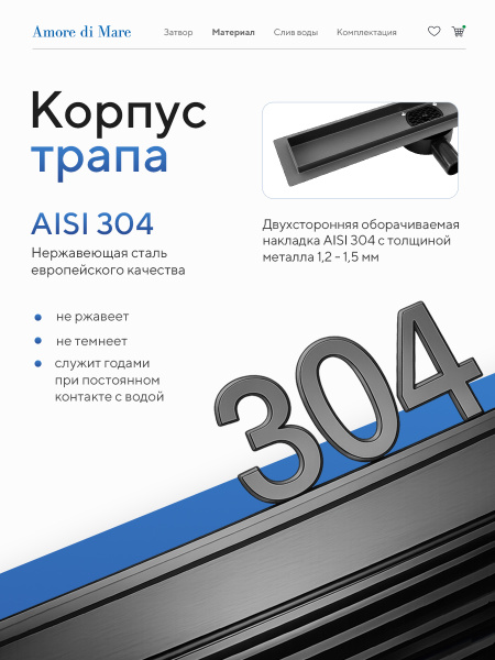 Трап для душа Amore di Mare Verso SD-50GM, 500х70 мм, оборачиваемый под плитку, оружейная сталь