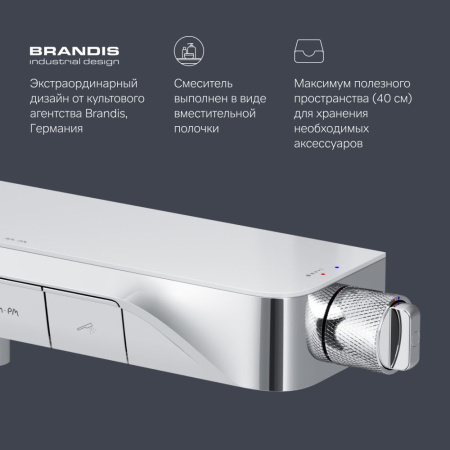 F8F10500 Func Cмеситель для душа AM.PM, кнопочный с полкой, с изливом, хром