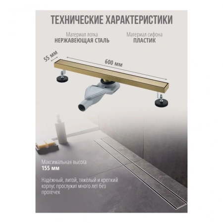 Трап для душа Grocenberg T600 Золото матовый