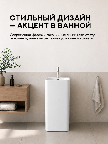 Напольная раковина Amore di Mare Elba 49904-OL, умывальник из фарфора, белый цвет, гарантия 25 лет