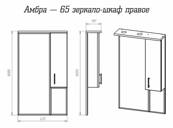 Шкаф с зеркалом Misty Амбра 65 белый правый П-Амб0265-0322ЯП