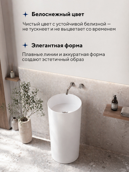 Напольная раковина Amore di Mare Elba 45901-RD, умывальник из фарфора, белый цвет, гарантия 25 лет