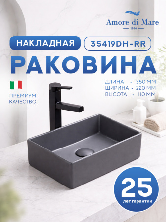 Накладная раковина Amore di Mare 35419DH-RR, умывальник прямоугольный из фарфора, темно-серый, гарантия 25 лет