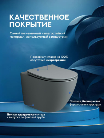 Унитаз подвесной безободковый Amore di Mare Delio Tornado P203MGR-T Matte Grey, овальный серый матовый, антивсплеск, фарфор, быстросъемное сиденье дюропласт с микролифт, антибактериальное покрытие