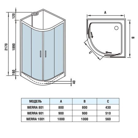 Душевая кабина WeltWasser WW500 WERRA 1001 1000х1000х2170 мм