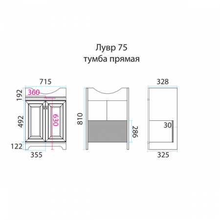 Тумба под умывальник Misty Лувр 75 напольная белая П-Лвр01075-012