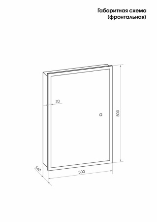 Зеркало-шкаф Reflexion Cube LED 500х800 RF2218CB