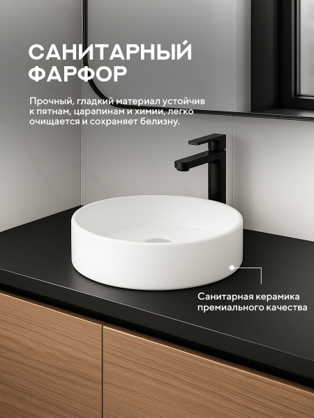 Накладная раковина Amore di Mare Bella 35403-RD, умывальник круглый из фарфора 35,2 см, белый цвет, гарантия 25 лет