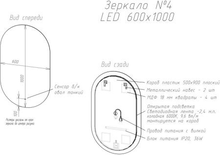 Зеркало Континент Fleur LED 600х1000 ореольная холодная подсветка и Б/К сенсор