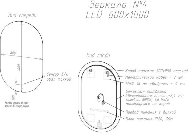 Зеркало Континент Fleur LED 600х1000 ореольная холодная подсветка и Б/К сенсор