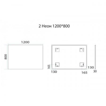 Зеркало Misty Неон 2 LED 120x80 сенсор на корпусе