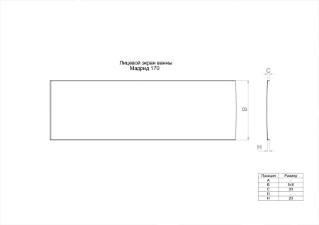 Ванна Triton Мадрид-левая 1700x950 мм