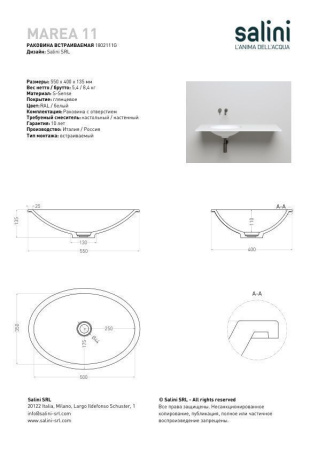 Раковина встраиваемая Salini MAREA 11, белый, 1802211M
