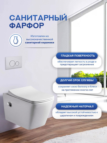 Унитаз подвесной безободковый Amore di Mare Garda Bidet P310-X с функцией биде квадратный белый, антивсплеск, фарфор, быстросъемное сиденье дюропласт с крышкой микролифт, антибактериальное покрытие