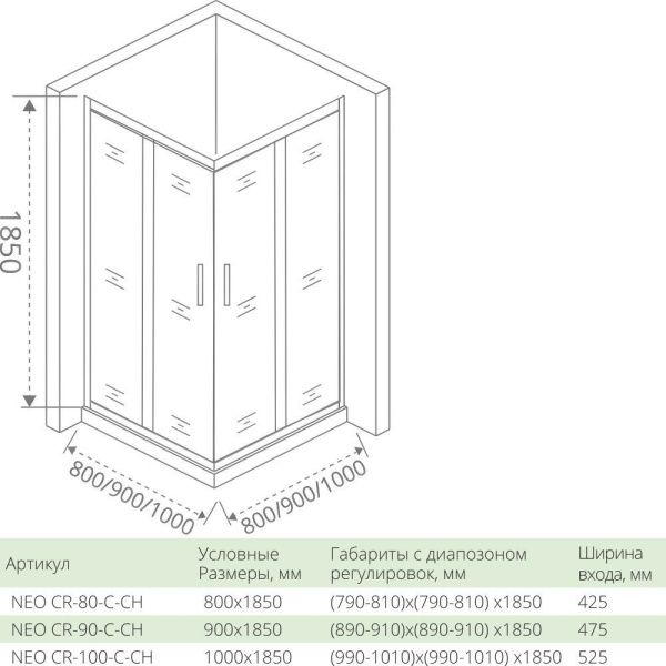 Душевой уголок Good Door NEO CR-100-C-CH