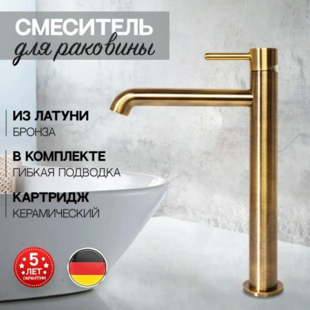 Смеситель для раковины Высокий Hansberge H2031 Бронза