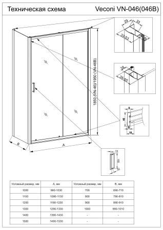 Душевой угол Veconi Rovigo RV-046, 1600х1000х1850, хром, стекло прозрачное, RV046-160100PR-01-19C1