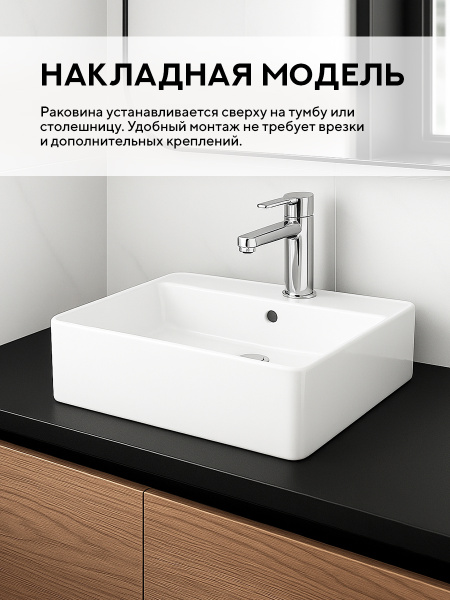 Накладная раковина Amore di Mare Elsa 52292-RR, умывальник прямоугольный из фарфора 52,5х42,5 см, белый цвет, гарантия 25 лет