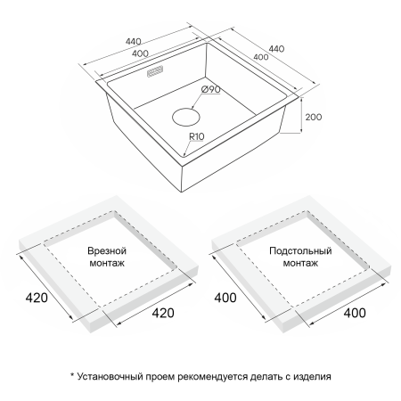 Мойка Paulmark NEXT 44 UNI PM214444-MBN 440х440х200 мм, нержавеющая сталь, матовый черный