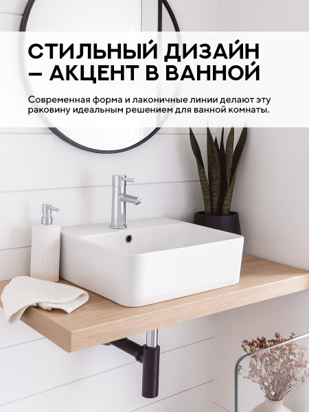 Накладная раковина Amore di Mare Elsa 52292-RR, умывальник прямоугольный из фарфора 52,5х42,5 см, белый цвет, гарантия 25 лет